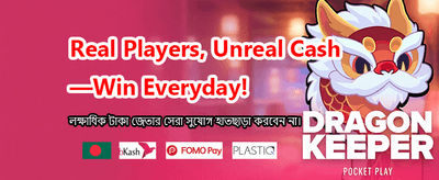 আজই জয়েন করুন এবং জিতুন