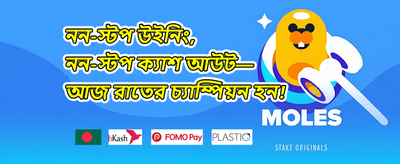 বিশাল স্বাগত বোনাস অফার promotion banner