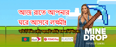 8e884 অ্যাপে পান বিশাল বোনাস